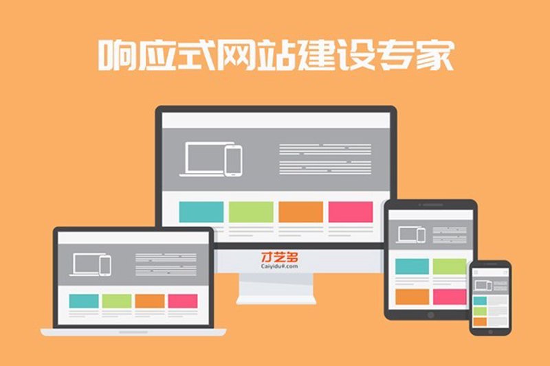 定制开发，为你的网站打造专属形象