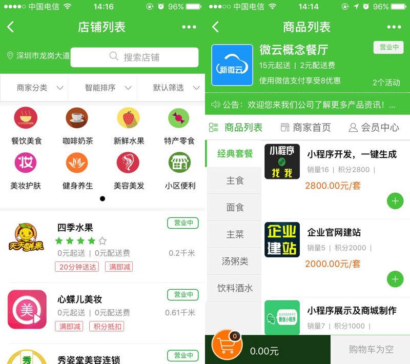 轻松掌握微信小程序选购指南