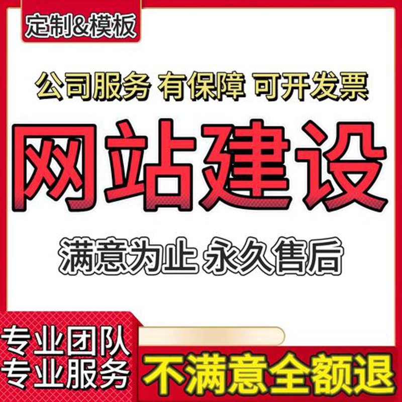 企业官网制作：打造企业形象的新窗口