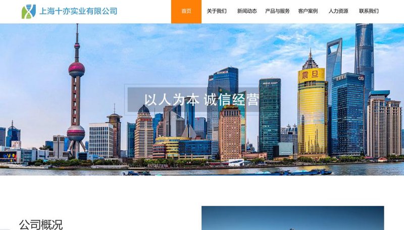 网站定制开发在企业数字化转型中的独特价值